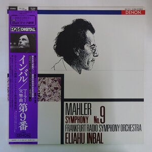 11210084;【国内DENON/見開き/2LP】インバル マーラー/交響曲第9番