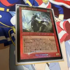 mtg 戦慄衆の秘儀術師 foil 旧枠