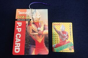 ▼当時物 未開封多数 ウルトラマンティガ ひくぞーくん PPカード▼円谷プロ