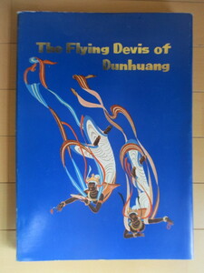 ◇「The Flying Devils of Dunhuang」　Chang Shuhong　Li Chengxian　1982年　中国旅游出版社　洋書　英語　中国語　/敦煌/莫高窟/壁画