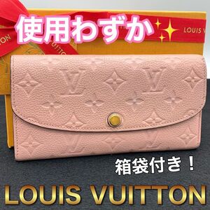 使用わずか！LOUIS VUITTON ルイヴィトン モノグラム アンプラント ポルトフォイユ エミリー ピンク 長財布　F19