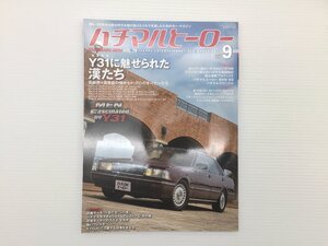 W3L ハチマルヒーロー/セドリックブロアムVIP フェアレディZ200ZR セルボ クレスタ BMWM3 V20ツインカムターボグランツーリスモ 611