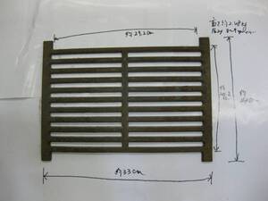 鋳物の角網　３３ｃｍ×２４ｃｍ