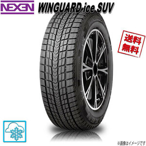 ネクセン ウィンガード アイス SUV 235/55R19 101Q 4本