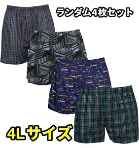 【Kaepa】 メンズ トランクス 前開き 4枚 セット パンツ 下着 インナー M L LL 3L 4L ランダム4枚セット 4L