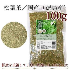 【令和6年収穫】徳島県産 無農薬 松葉茶 100g 国産赤松 自然栽培 健康茶