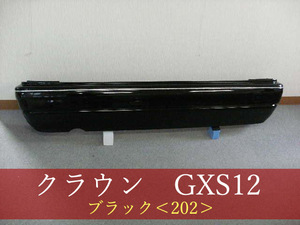 991955-2　クラウン　GXS12　　リアバンパー　参考品番：52159-43030-C0　202　クラウンセダン用　【社外新品】