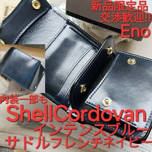 新品!交渉可!シェルコードバン,インテンスブルー,イーノ,eno,サドルプルアップ,革,CORDOVAN,Shell,WILDSWANS,ワイルドスワンズ,コードバン