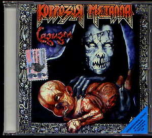 korrozia metalla/sadism 1992 thrash