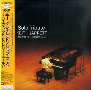 B00178612/LD/キース・ジャレット「ソング・ブック/ライヴ・アット・サントリー・ホール 87」