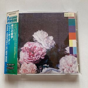 国内盤 ニュー・オーダー New Order 権力の美学 Power, Corruption & Lies AGE OF CONSENT WE ALL STAND 586 ULTRAVIOLENCE ECSTASY　