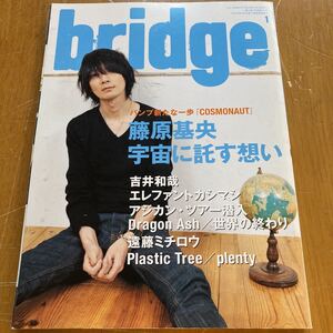 bridge 藤原基央 宮本浩次 アジアンカンフージェネレーション 遠藤ミチロウ