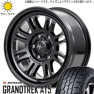 175/80R16 サマータイヤホイールセット パジェロミニ etc (DUNLOP GRANDTREK AT5 & NITROPOWER M16 ASSAULT 5穴 114.3)