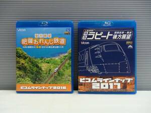 送料無料☆Blu-rayソフト ビコムラインナップ 2016 & 2017☆非売品 2枚set 