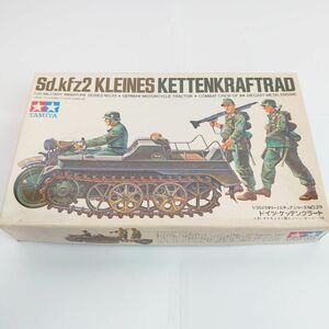 未組立品 TAMIYA タミヤ 1/35 ドイツ ケッテンクラート ダイキャスト製エンジンつき ミリタリーミニチュアシリーズ No.29