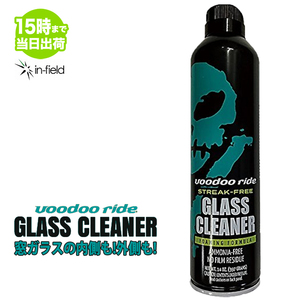 voodoo ride ブードゥーライド GLASS CLEANER ガラスクリーナー VR7713