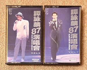 カセットテープ★譚詠麟 アラン・タム ALAN TAM★87 演唱會 VOL.1 VOL.2★ALAN TAM IN CONCERT★CASSETTE TAPE★PHILIPS★香港盤