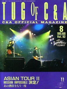 TUG OF C&A OFFICIAL MAGAXZINE 1995 AUG Vol.82