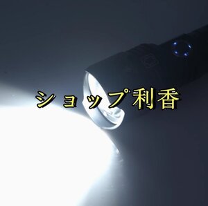 超人気 懐中電灯 ライト 超強力 超高輝度7500ルーメン ハンディライト CREE XHP99 ledライト キャンプ 軍用 最強 小型 USB充電式 S117