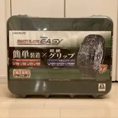 【新品未使用】カーメイトバイアスロン非金属タイヤチェーンクイックイージーQE11