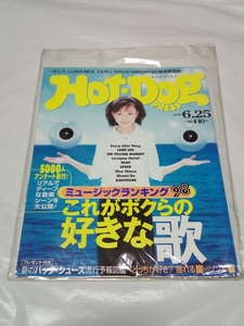 即決☆送料無料☆美品☆Hot・Dog PRESS☆ホットドッグプレス☆1998/6/25日号☆ELT☆LUNA SEA☆イエモン☆ラクリマ☆菊川怜☆北川弘美☆