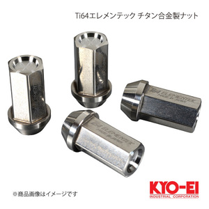 KYO-EI キョーエイ Ti64エレメンテック チタン合金製ナット M12×P1.25 17HEX 40mm テーパー座60° 袋ナット TI03-20