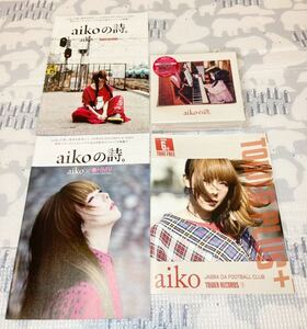 即決 即納 新品未開封 aiko「aikoの詩。」初回限定仕様盤 4CD+DVD 送料無料 オマケ付き(冊子3種類) アイコ HMV タワーレコード タワレコ