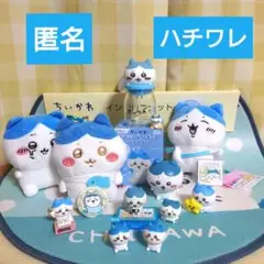 ちいかわ ハチワレ まとめ売り