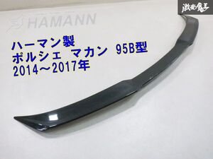 【良品】 HAMANN ハーマン PORSCHE ポルシェ マカン 95B 2014～2017年 カーボン リア スポイラー ウイング 13 95B 131 棚2F-C-3