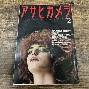 K-4086■アサヒカメラ 1986年2月号■おんな友達・加納典明■カメラ 撮影技法■朝日新聞社