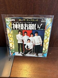 【7】EPレコード　ザ・テンプターズ/神様お願い！