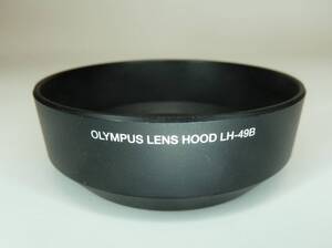 オリンパス 純正丸型レンズフード ・型番Olympus LH-49B・ブラック色 / 中古良品