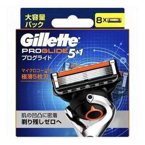 【新品】 大容量 ジレット Gillette プログライド 5+1 替刃８個入 すべてのホルダーで使用可能