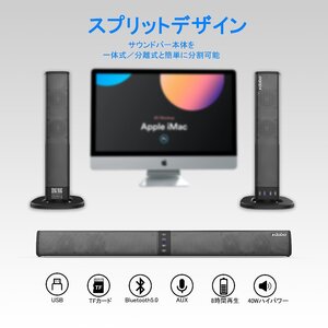 サンウドバー　最大40ｗ出力 ホームシアター ブルートゥーススピーカー ワイヤレススピーカー Bluetoothスピーカー　PC　テレビ　ＴＶ用