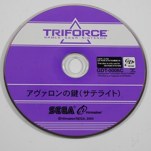 SEGA　大型用TRYFORCE　アヴァロンの鍵サテライト　（GDT-0006C)　GD-ROMディスクのみ