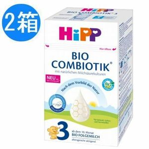 2個セット HIPP (ヒップ) オ－ガニック 粉ミルク コンビオティック Step 3 (10ヶ月から) 600g