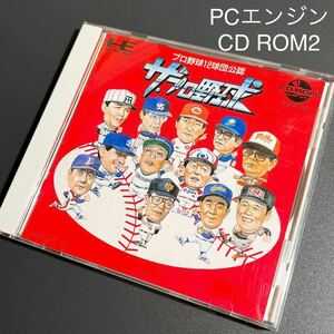 PCE ザ・プロ野球 PCエンジン CD ROM2 PC Engine