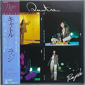 J-AOR/City Pop最高傑作　ラジRajie(相馬淳子)　アナログLP『キャトルQuatre』高橋幸宏/坂本龍一/松武秀樹/南佳孝/大村憲司