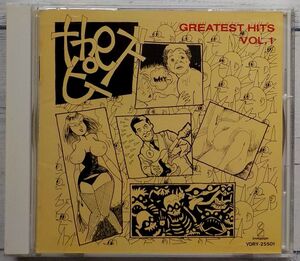 The ピーズ Greatest Hits Vol.1 ★オリジナル廃盤CD The Pees