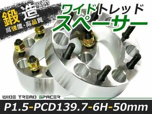 ワイドトレッド スペーサー GMC / ChEVROLET シボレー アバランチ 2枚セット 厚み50mm ホイールスペーサー スペーサー タイヤ/足元まわり