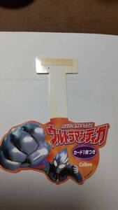 カルビーポテトチップス ウルトラマンティガ ポップス