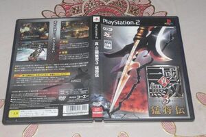 ▲PS2　真・三國無双３　猛将伝