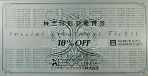 【送料込！】ゼビオ株主優待券10％割引券1枚☆～2024.12.31☆スーパースポーツ、ヴィクトリアゴルフ、エルブレス、ゴルフパートナー☆XEBIO