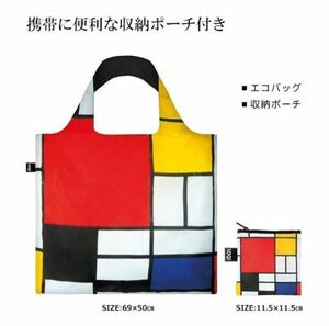 新品ローキー エコバッグ トートバッグ LOQI 手提げ袋