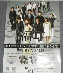 ◆ポスター◆福耳(杏子　山崎まさよし　スガシカオ　COIL　元ちとせ　スキマスイッチ　秦基博)　　DANCE BABY DANCE/夏はこれからだ!