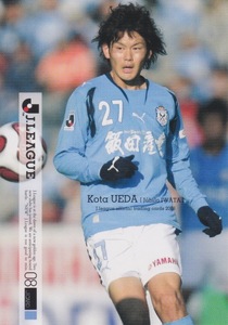 2008ライトパック☆50上田康太☆ジュビロ磐田