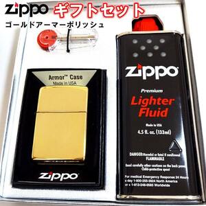 ZIPPO ライター ギフトセット ゴールドアーマー ブラス ポリッシュ シンプル 無地 重厚モデル かっこいい メンズ ギフトBOX付き