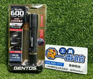 ジェントス 充電式LEDライト RX-286R GENTOS 懐中電灯 USB充電式 新品 600ルーメン h0610-14-1.2b