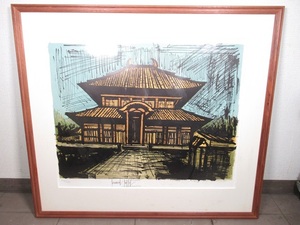 〓⑤ベルナール・ビュッフェ 『東大寺・大仏殿 』リトグラフ/インテリア/風景画/美術品/本人サイン/ナンバー入り/絵画/版画/真作　ξ 