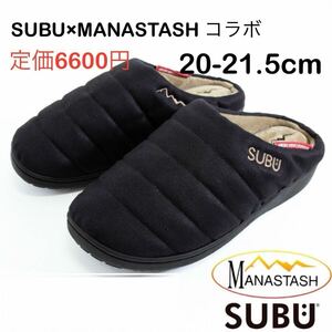 SUBU MANASTASH スブ×マナスタッシュ フッドウェア サンダル ナチュラル ブラック 定番 コラボ ヘンプ素材 保温性 20cm 21.5cm 22cm モカ